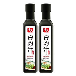 千禾白灼汁255ml凉拌汁清蒸鱼白灼菜心生抽酱油调味海鲜汁2瓶