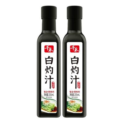 千禾白灼汁255ml凉拌汁清蒸鱼白灼菜心生抽酱油调味海鲜汁2瓶