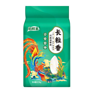 正宗东北长粒香大米5斤黑龙江工厂10斤20斤精选米饭软糯当季新米