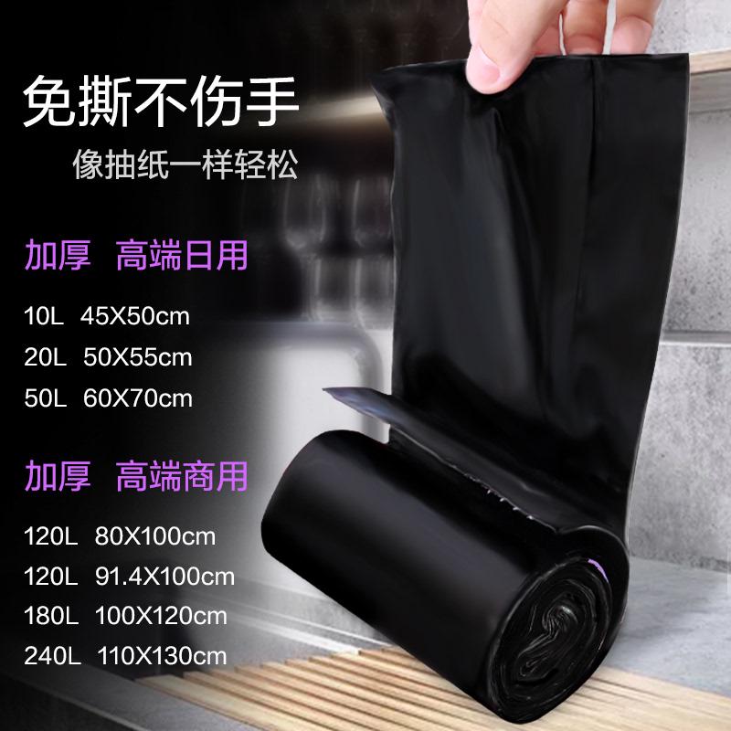 e洁家用垃圾袋自动收口加厚手提式厨房提绳式垃圾分类袋中号120只
