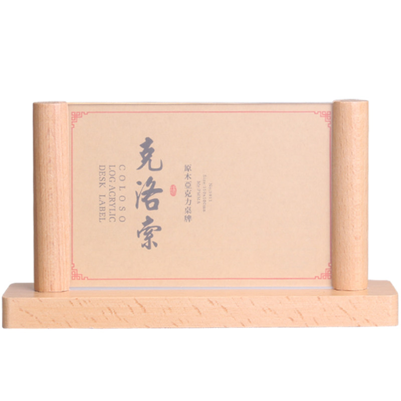 亚克力会议牌签到台签A5台卡实木席卡木质姓名牌桌面展示牌嘉宾名字卡架A4广告桌卡茶楼收银价格菜单签双面A6