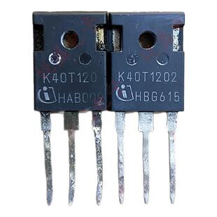 K40T120 K40T1202 H40T120 原装进口拆机 电焊机IGBT管 40A1200V