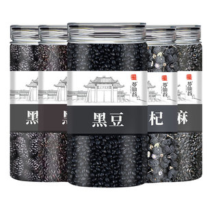 黑豆黑米黑芝麻黑枸杞黑桑葚五黑组合五黑茶原材料五谷杂粮打豆浆