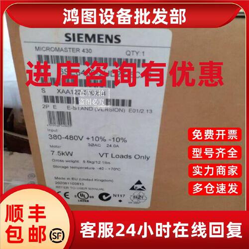 议价西门子430无滤波器3AC380-480V变频器6SE6430-2UD27/31-5CA0/