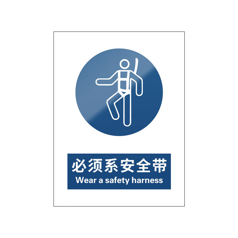 必须系安全带5张装/新国标标识牌