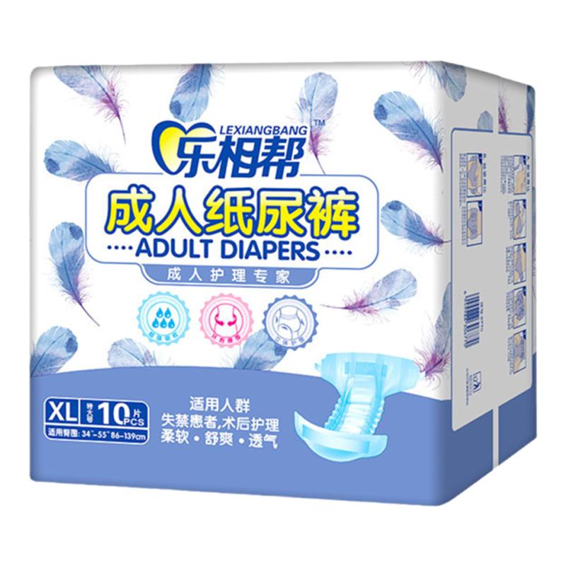 成人纸尿裤XL号加大码男女