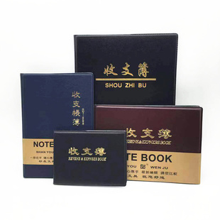收支簿 收支本 收支记录本往来明细账本懒人记账本家庭理财 办公