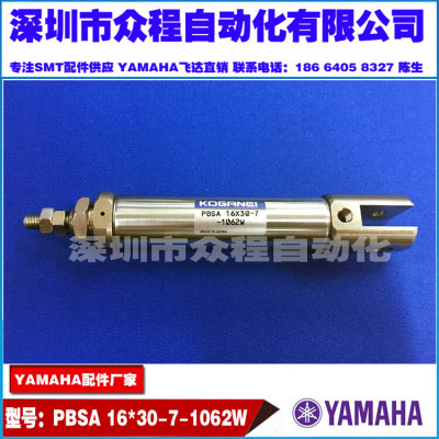 K87-M2381-000 CL24 32 44 56 YAMAHA飞达气缸PBSA 16X30-7-1062W