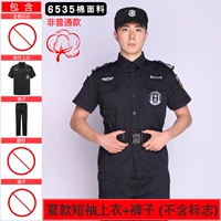 6535 Рукающие короткие рукава+брюки (без стандарта)