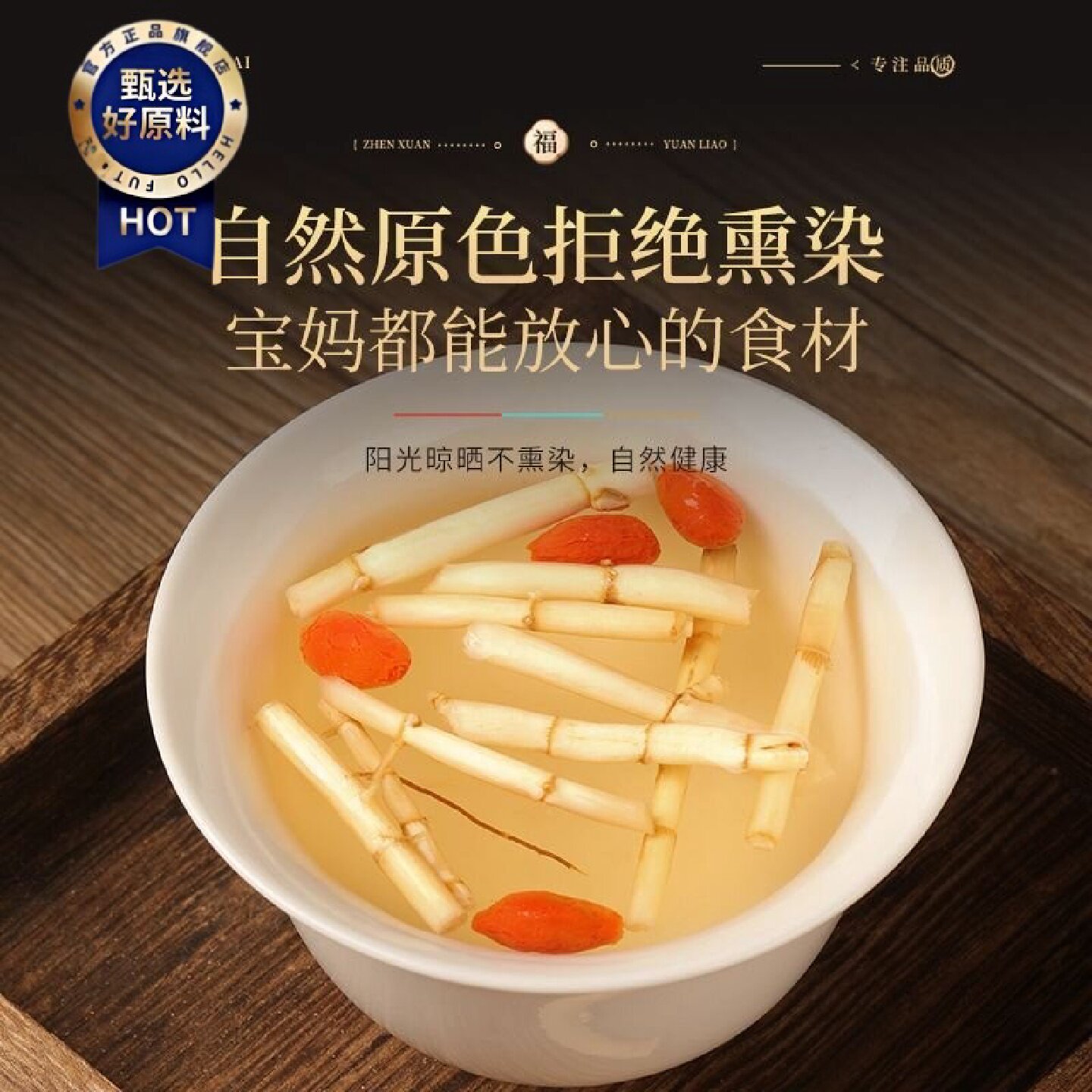 徽继堂白茅根新货无杂白茅根干茅草毛根甜草根泡水药食同源食品