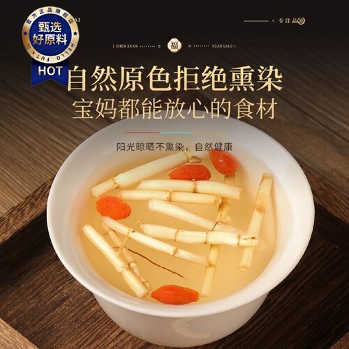 徽继堂白茅根新货无杂白茅根干茅草毛根甜草根泡水药食同源食品