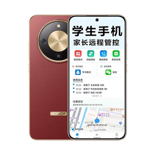 honor/荣耀 X70学生专用手机家长可远程管控小初高学生定制手机