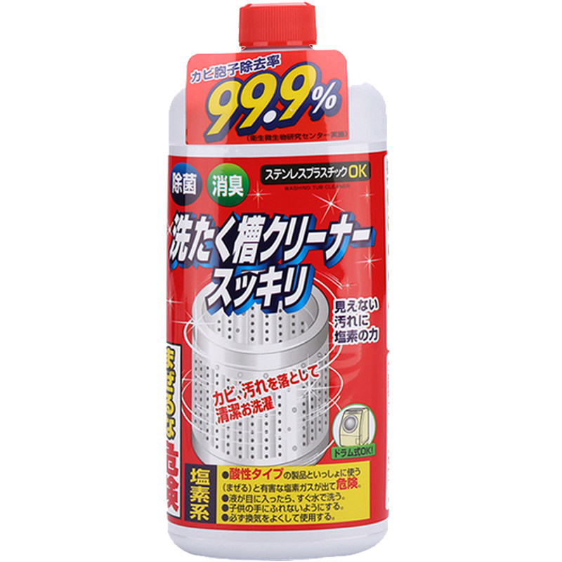 日本Rocket清洁洗衣机槽清洗洁剂强力除垢消毒杀菌滚筒专用桶自洁