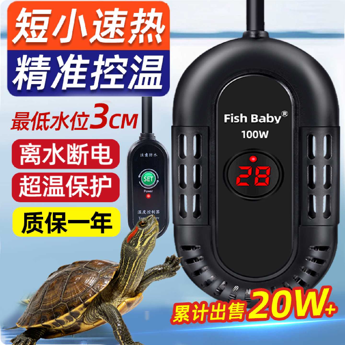 加热棒鱼缸加热棒自动恒温迷你防爆加温棒乌龟缸发热器电热棒小型