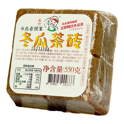 永良老头家冬瓜茶砖奶茶店用台湾