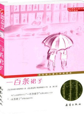 一百条裙子大奖小说升级版