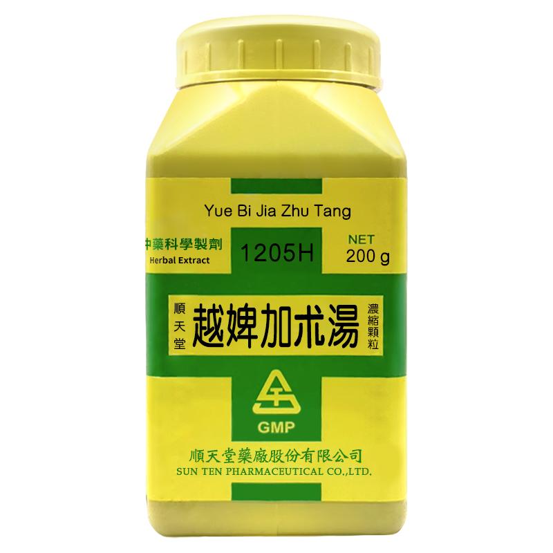 顺天堂越婢加术汤台湾正品疏风泄热发汗行水