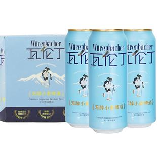 Wurenbacher瓦伦丁无醇小麦啤酒500ml*3听*3组装进口精酿清爽啤酒