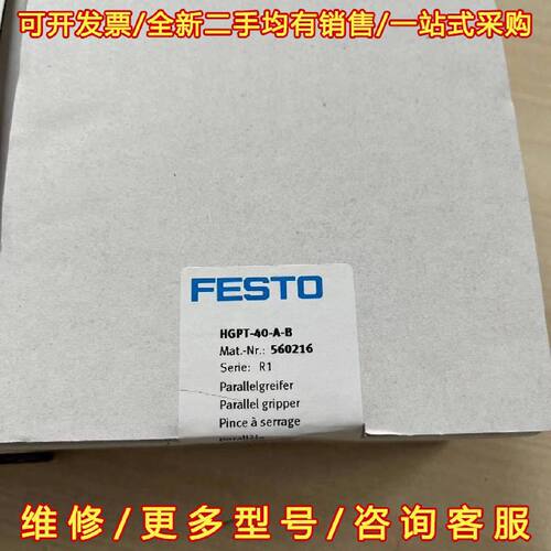 议价议价HGPT-40-A-B  560216