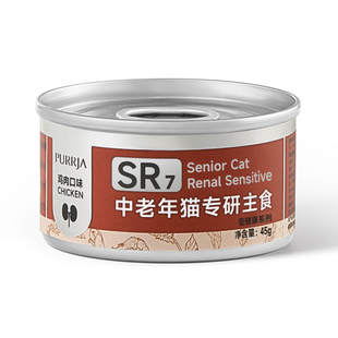 【囤货装】Purrja扑呀亚健康系列中老年猫主食罐半流质9盒