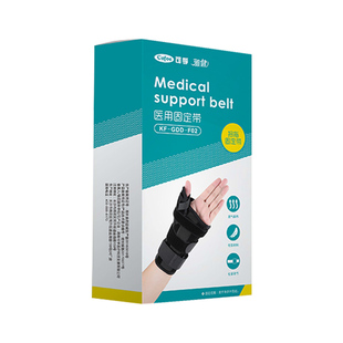 护腕扭伤医用手腕腱鞘炎手套妈妈手护具肌腱健鞘固定手指套男女