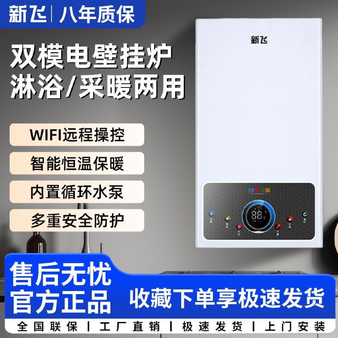 新飞220V电锅炉380V新型家用采暖炉快热式电热水器电壁挂炉一体