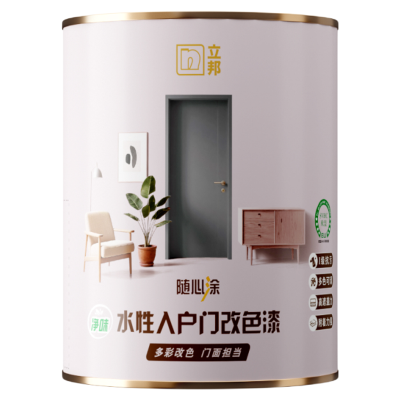 立邦入户门改色漆防盗门金属漆防锈翻新水性漆油漆自刷黑色