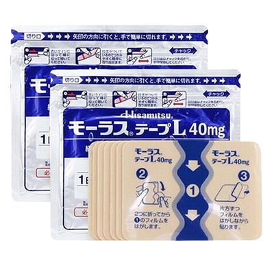 【自营】日本久光制药Hisamitsu膏药镇痛贴消炎止痛膏贴7枚*2颈椎