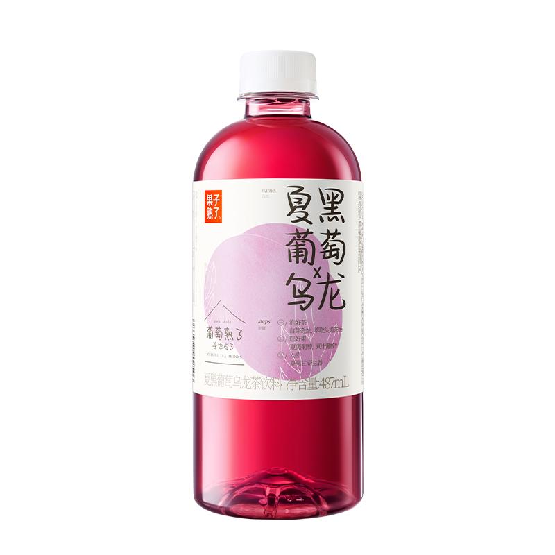 果子熟了梅子熟了乌龙茶饮料果汁果茶柚子茶饮料饮品
