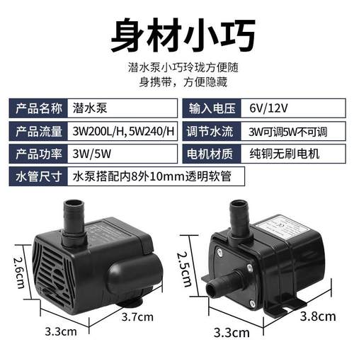 太阳能水泵12V循环鱼池过滤增氧鱼缸假山流水抽水潜水泵户外小型