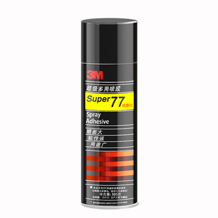 3M喷胶77/67/75/90多用途喷胶粘广告剪纸窗花海绵布料地毯手工制作藤编喷雾型不干胶水3m77喷胶强力胶