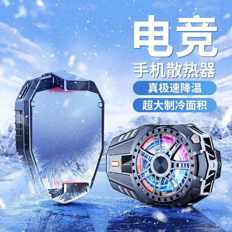新款X25手机散热器半导体三挡制冷降温游戏电竞直播通用优势现货