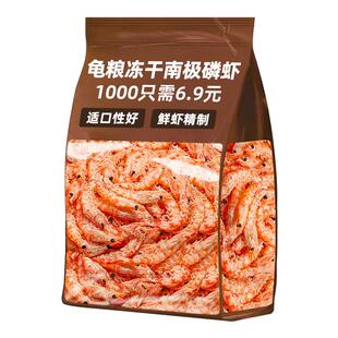 龟粮乌龟饲料南极磷虾冻干零食巴西龟草龟鱼干虾干专用粮食饲养缸