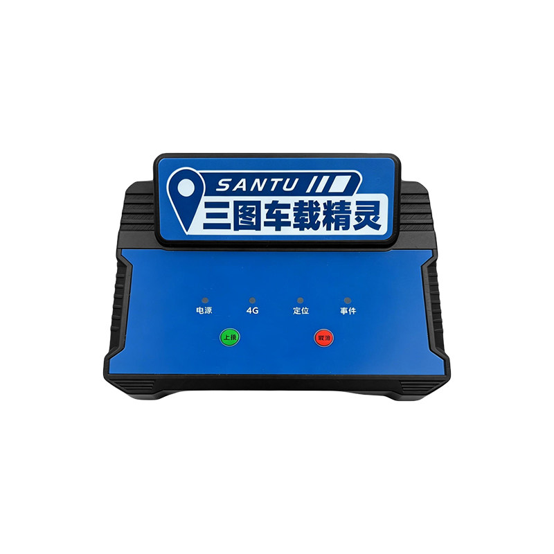 三图车载精灵智慧车载盒实时上报