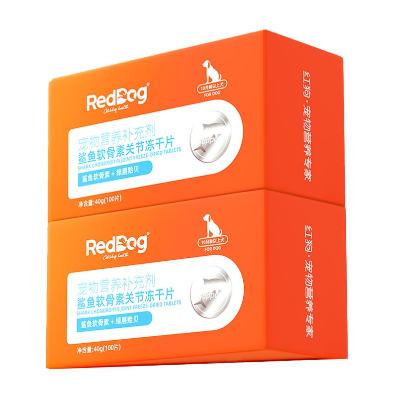 红狗鲨鱼软骨素狗狗专用关节磨损脱位腿瘸补充软骨润滑关节冻干片