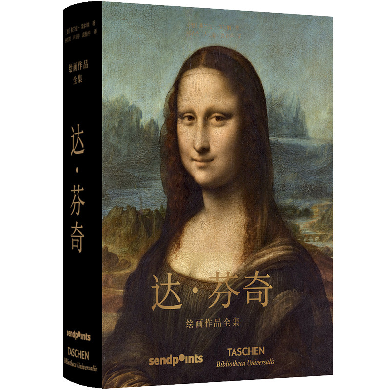 图书馆系列中文简体套装芬奇