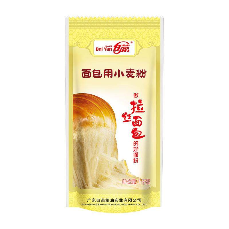 白燕面包用小麦粉金粉1kg高筋面粉拉丝吐司面包机烤箱烘焙原料