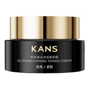 韩束焕采紧致素颜霜抗皱紧致自然亮白遮瑕化妆老牌国货官方正品