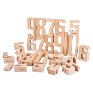 华德福社区店数字积木儿童玩具早教数学启蒙益智教具榉木实木32粒