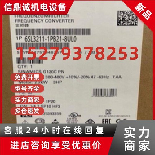 议价变频器 6SL3211-1PB13/1PB21/1PC26/1PC31-8/0/1/UL0全新