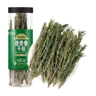 谷食密语迷迭香黑胡椒粒研磨器