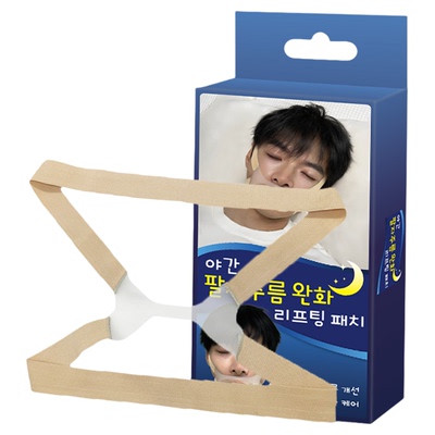 韩国面部提升神器瘦脸神器