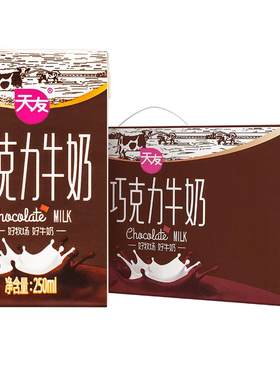 天友巧克力全脂牛奶整箱24盒