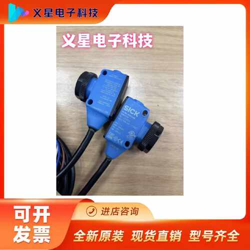 询价西克光电传感器HL18L-N1G5AB 货号: 1080702议价