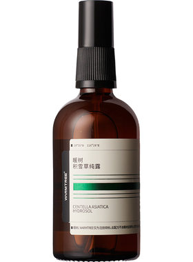 暖树积雪草纯露喷雾控油痘爽肤水闭口水精华水改善闭口粉刺湿敷水