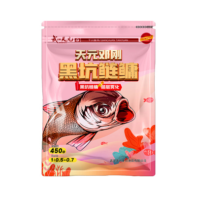 天元邓刚黑坑鲢鳙450g钓鱼饵料
