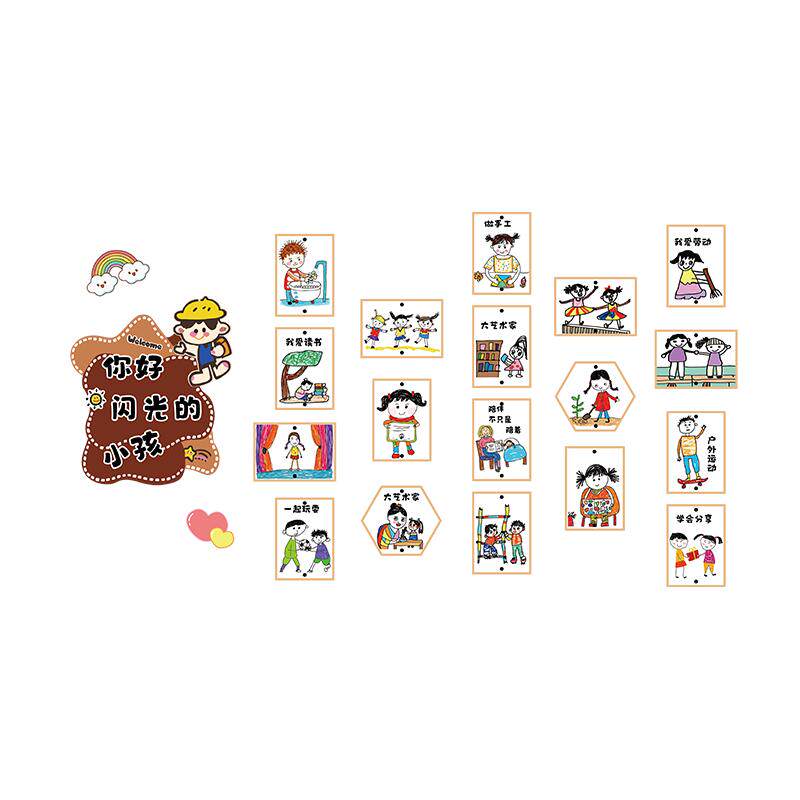 幼儿园环创主题形象墙贴