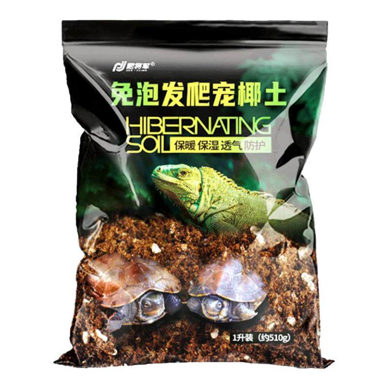 爬宠椰土乌龟专冬眠土寄居蟹用饲养箱巴西龟蜘蛛用品椰砖蜗牛过冬