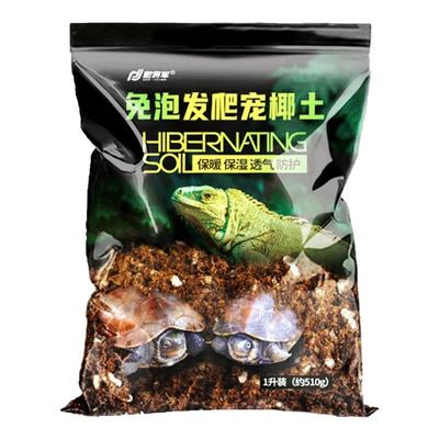 乌龟冬眠用品椰土过冬保暖/温/湿