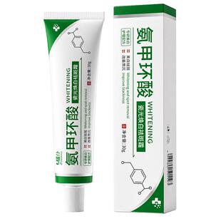 氨甲环酸乳膏美白祛斑霜官方旗舰店去黄褐老年斑传明酸分解黑色素